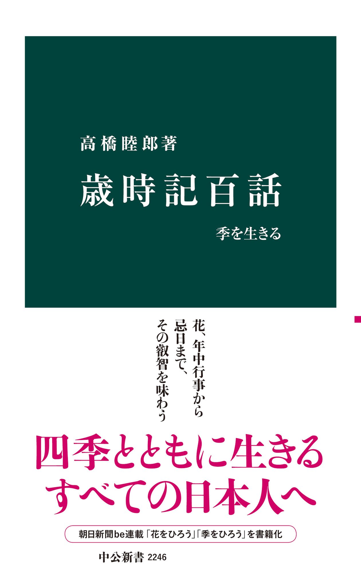 Amazon.co.jp: 高橋 睦郎: 本、バイオグラフィー、最新アップデート